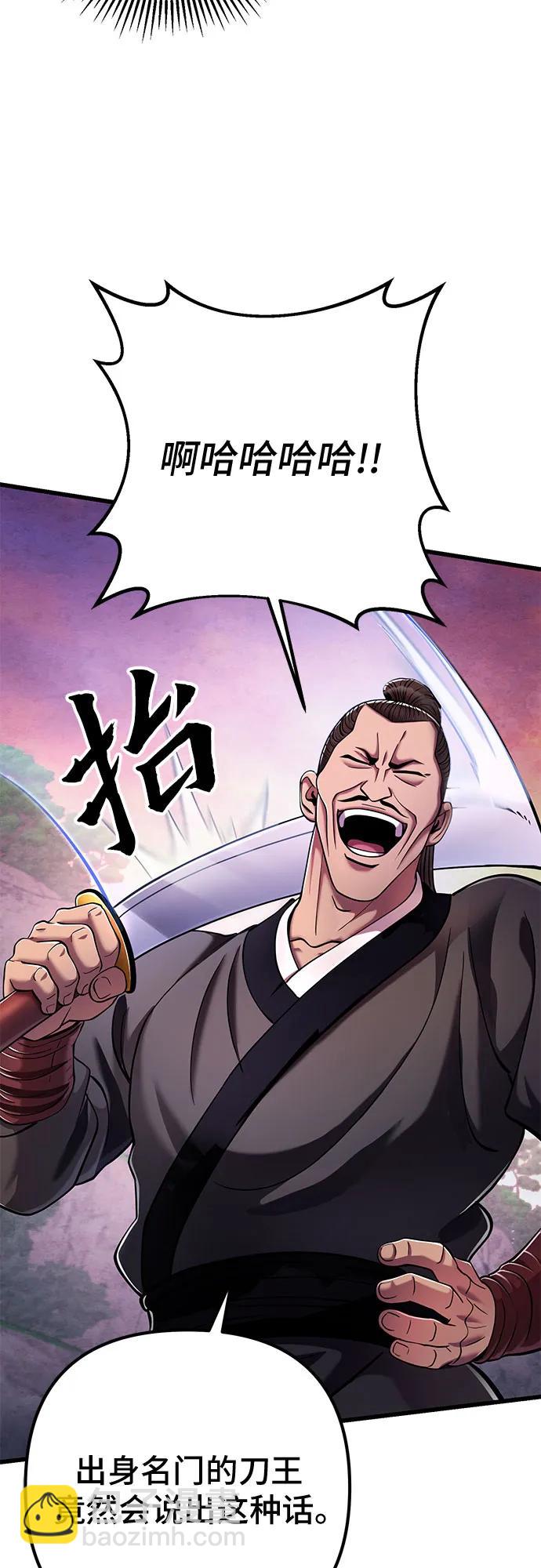 彭家四公子 - 第127話(2/2) - 6