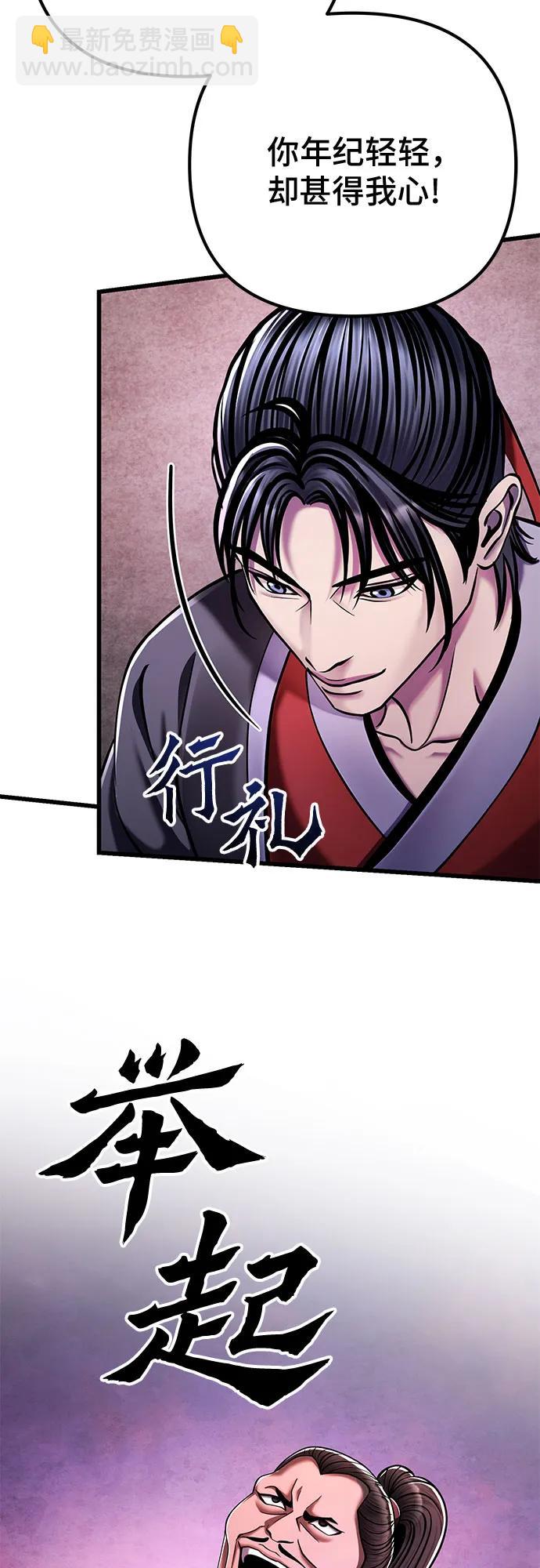 彭家四公子 - 第127話(2/2) - 1