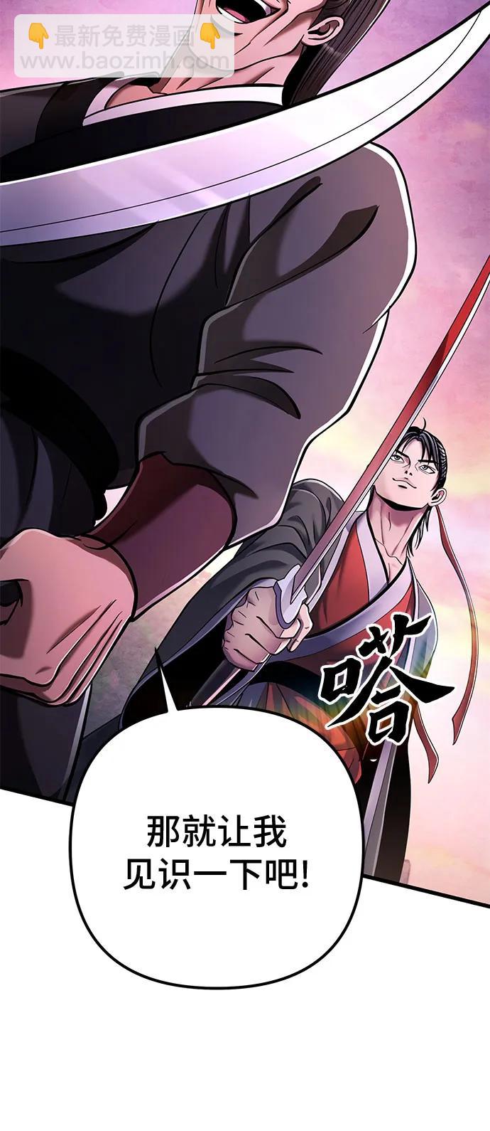 彭家四公子 - 第127話(2/2) - 2