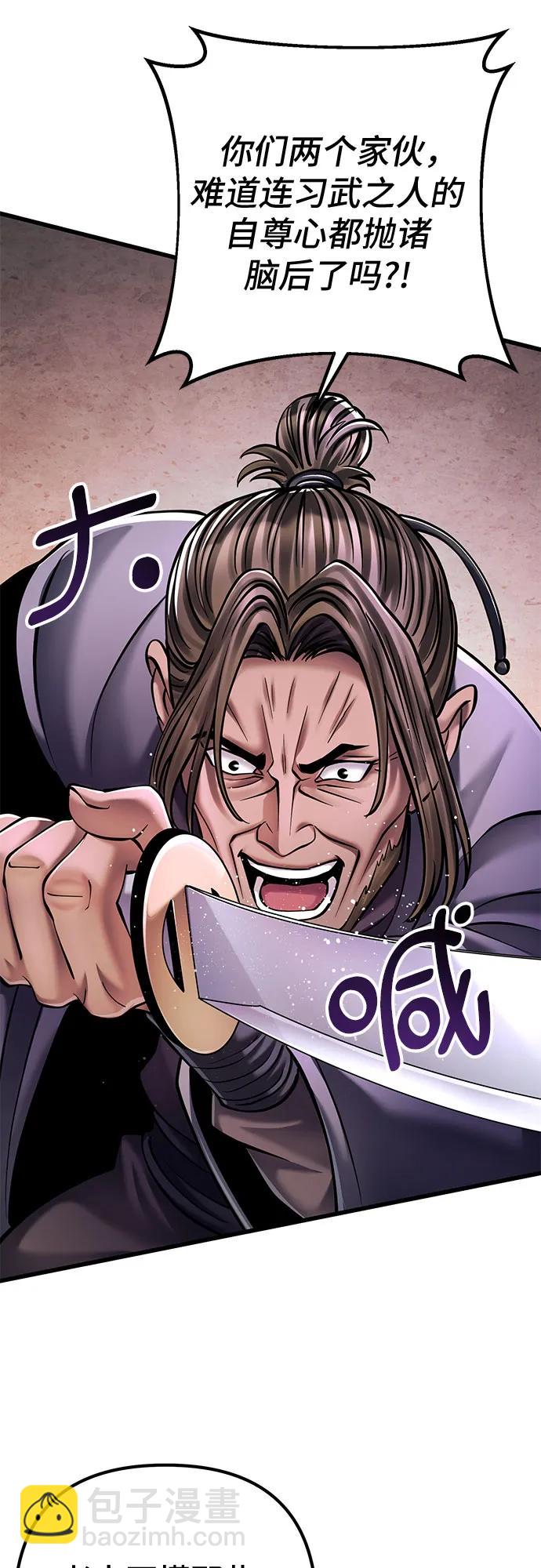 彭家四公子 - 第127話(2/2) - 3