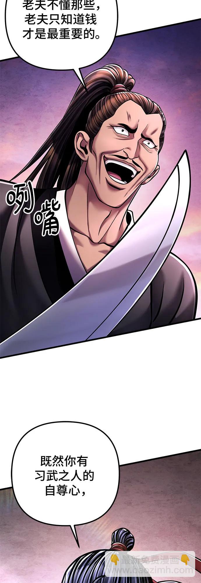 彭家四公子 - 第127話(2/2) - 4