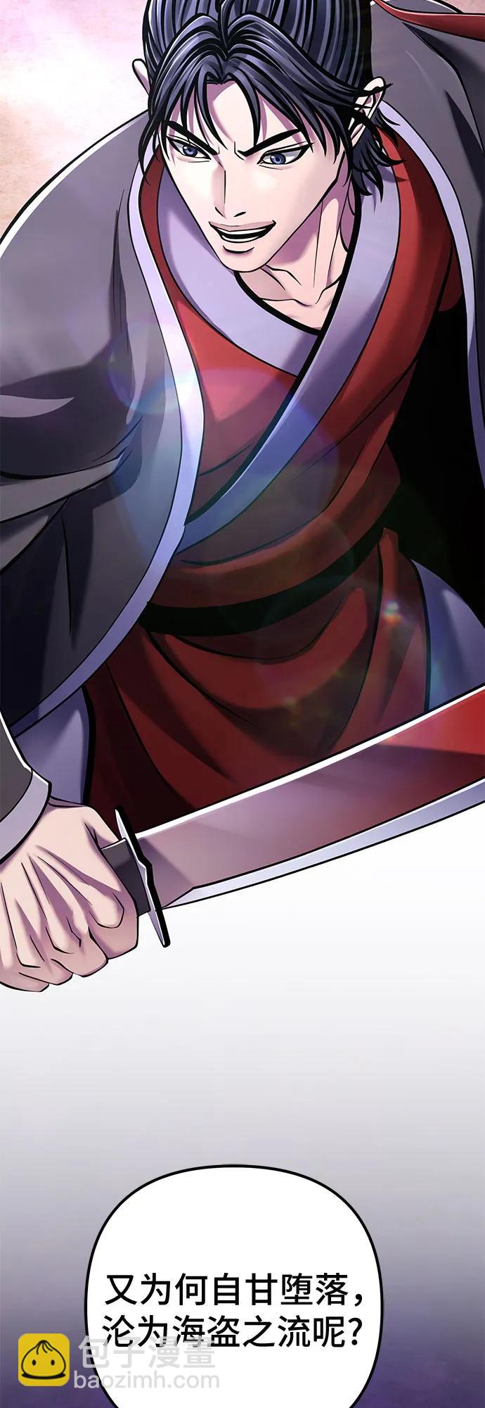 彭家四公子 - 第127話(2/2) - 5