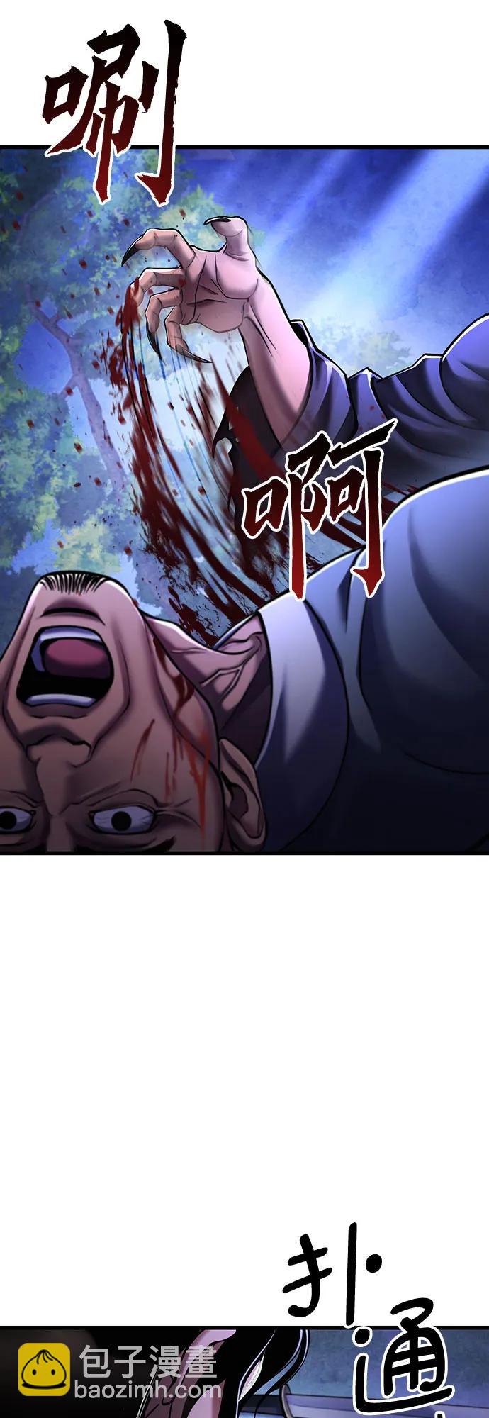 彭家四公子 - 第127話(2/2) - 3