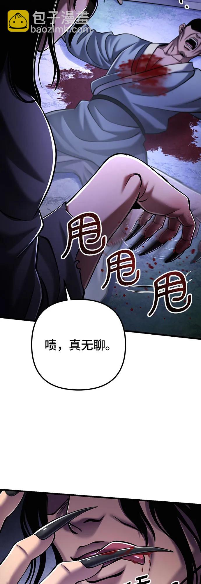 彭家四公子 - 第127話(2/2) - 4