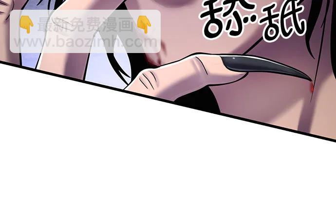 彭家四公子 - 第127話(2/2) - 5