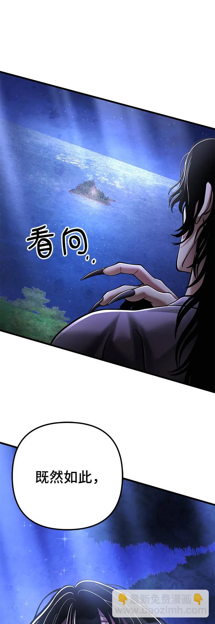 彭家四公子 - 第127話(2/2) - 6