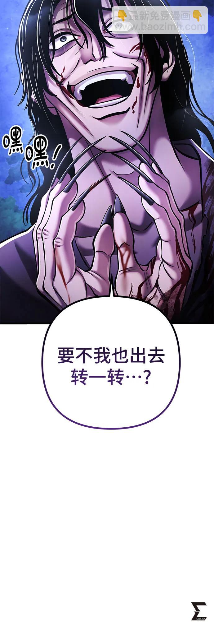 彭家四公子 - 第127話(2/2) - 1