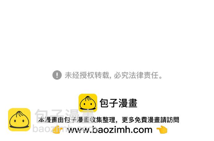 彭家四公子 - 第127話(2/2) - 2