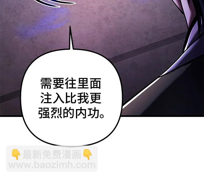 彭家四公子 - 第129話(1/2) - 2