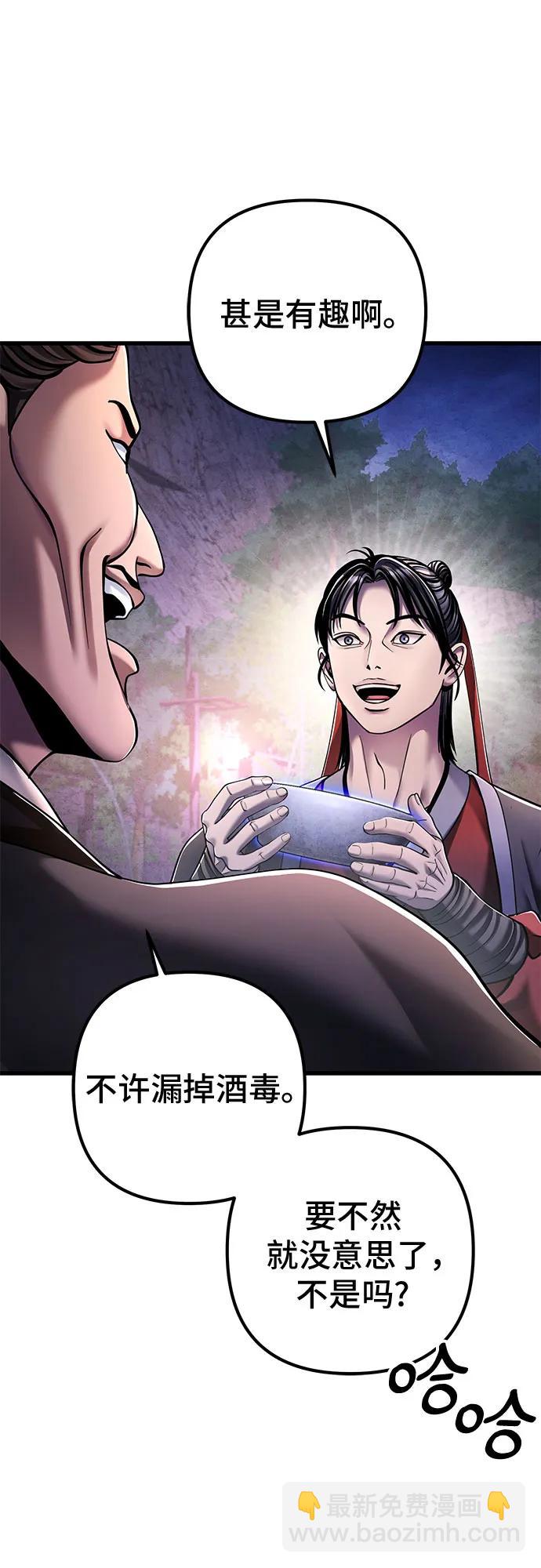 彭家四公子 - 第129話(1/2) - 3