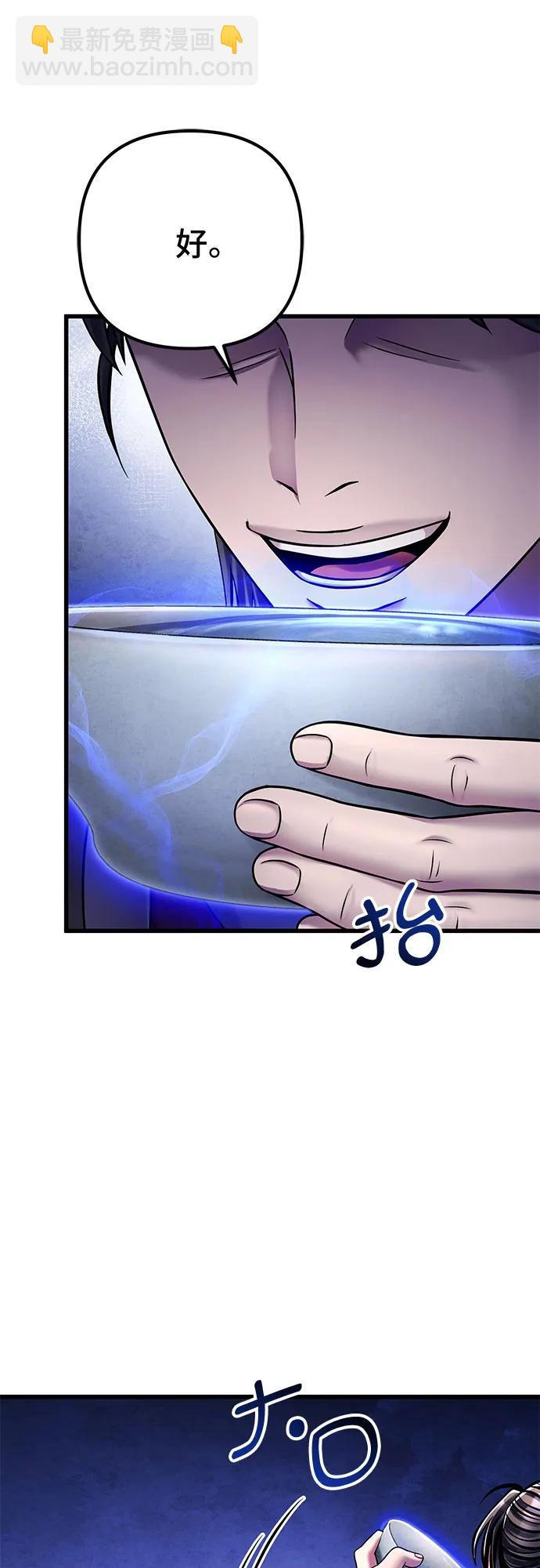 彭家四公子 - 第129話(1/2) - 4