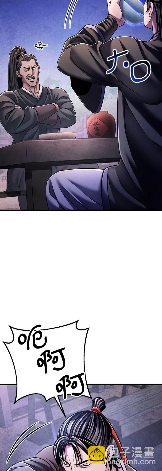 彭家四公子 - 第129話(1/2) - 5