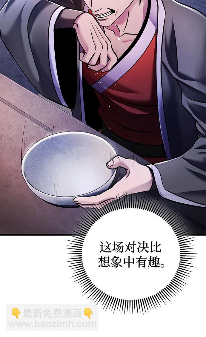 彭家四公子 - 第129話(1/2) - 6