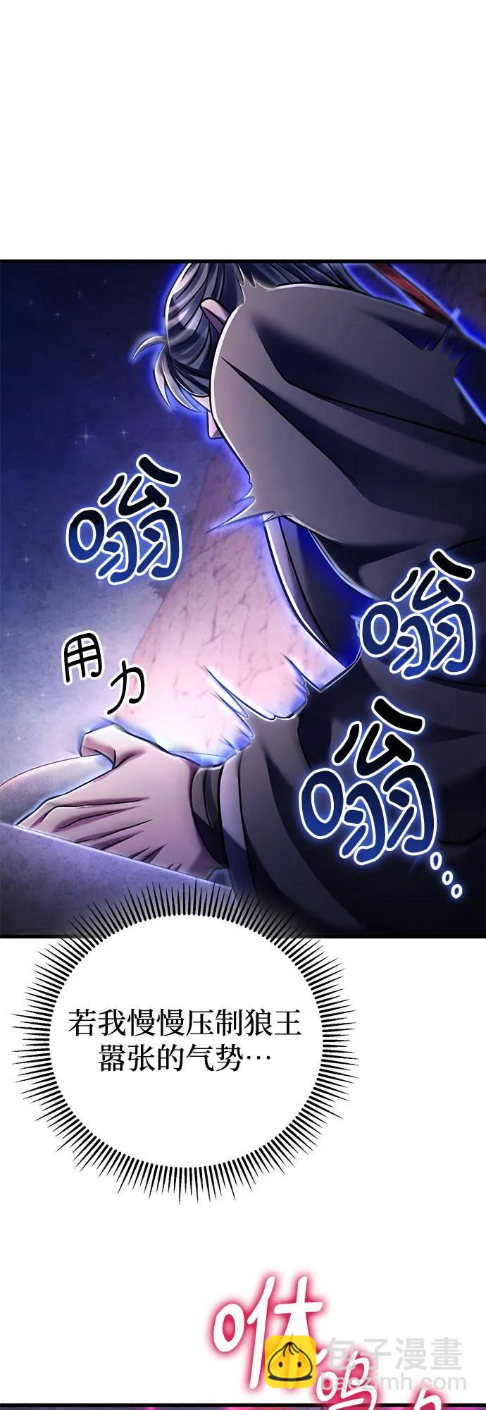 彭家四公子 - 第129話(1/2) - 7