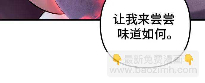 彭家四公子 - 第129話(1/2) - 3