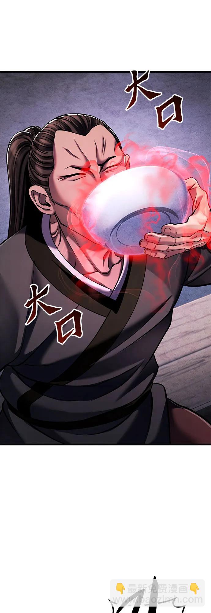 彭家四公子 - 第129話(1/2) - 4