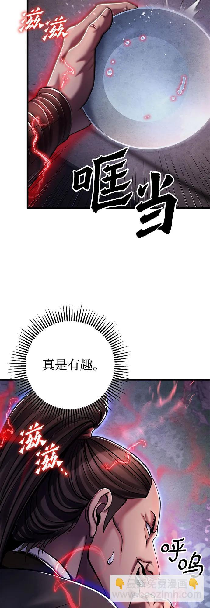 彭家四公子 - 第129話(1/2) - 6