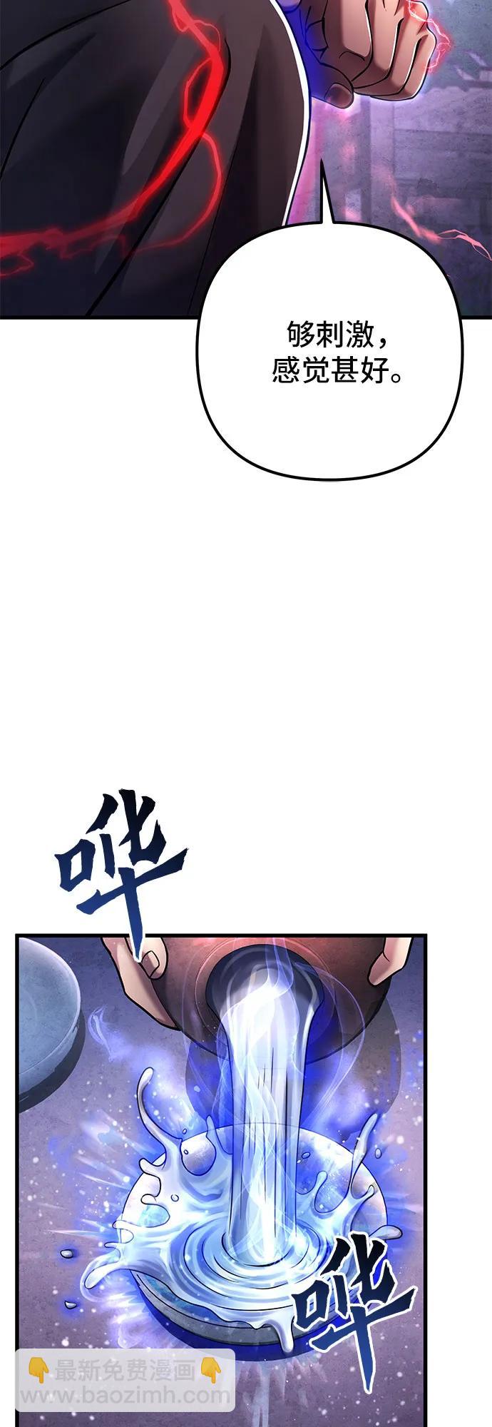 彭家四公子 - 第129話(1/2) - 7