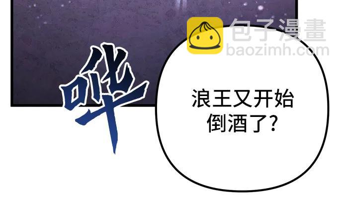 彭家四公子 - 第129話(1/2) - 8