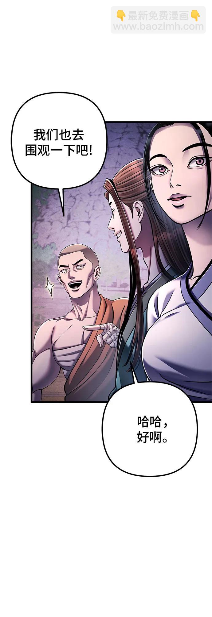 彭家四公子 - 第129話(1/2) - 3