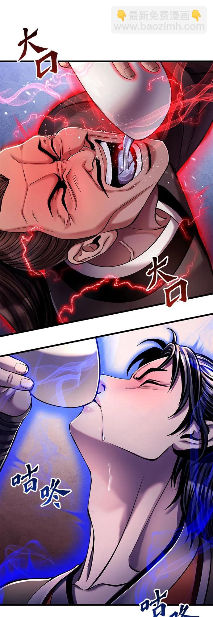 彭家四公子 - 第129話(1/2) - 4