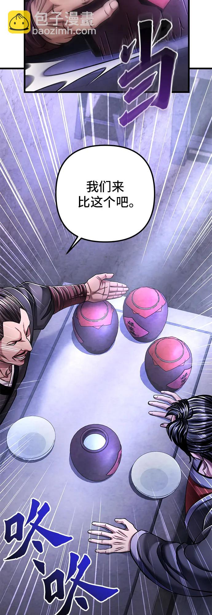 彭家四公子 - 第129話(1/2) - 3