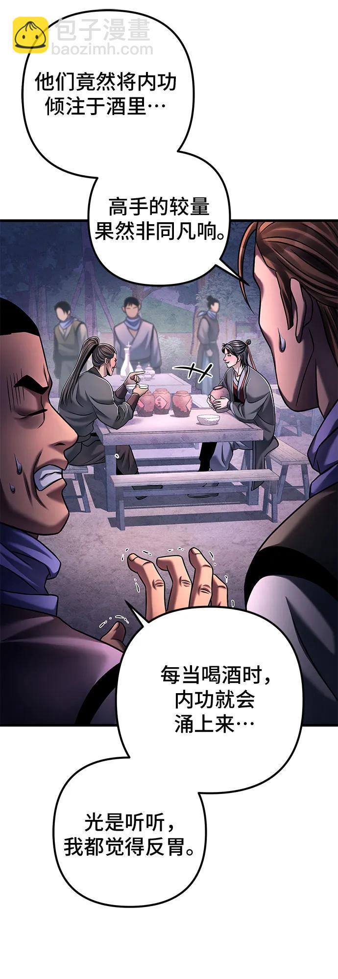 彭家四公子 - 第129話(1/2) - 3