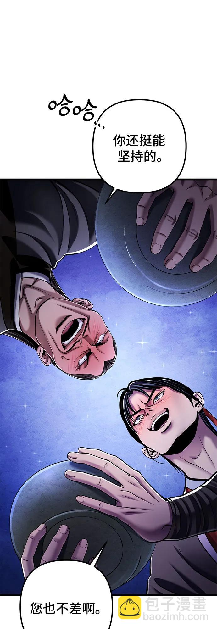 彭家四公子 - 第129話(1/2) - 4