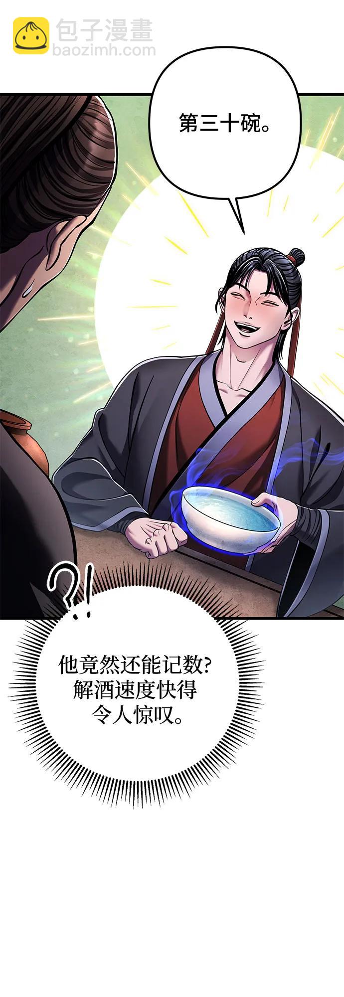 彭家四公子 - 第129話(1/2) - 8