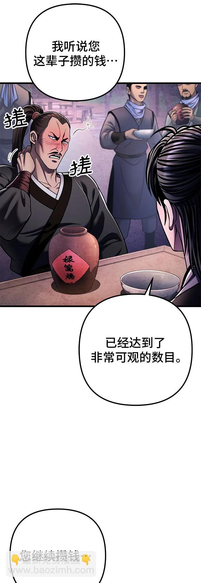 彭家四公子 - 第129話(1/2) - 2