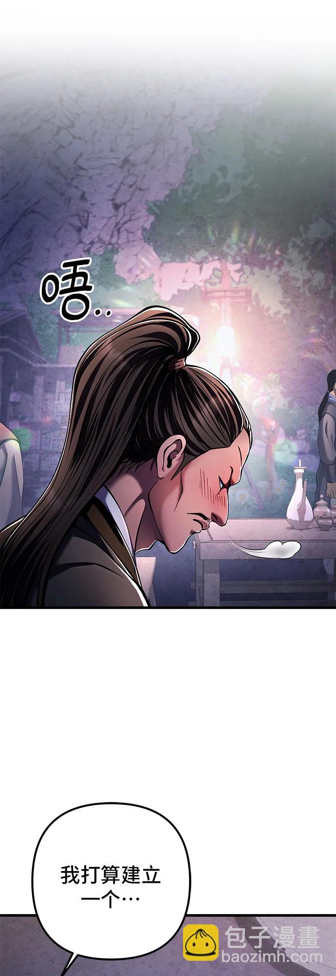 彭家四公子 - 第129話(1/2) - 5