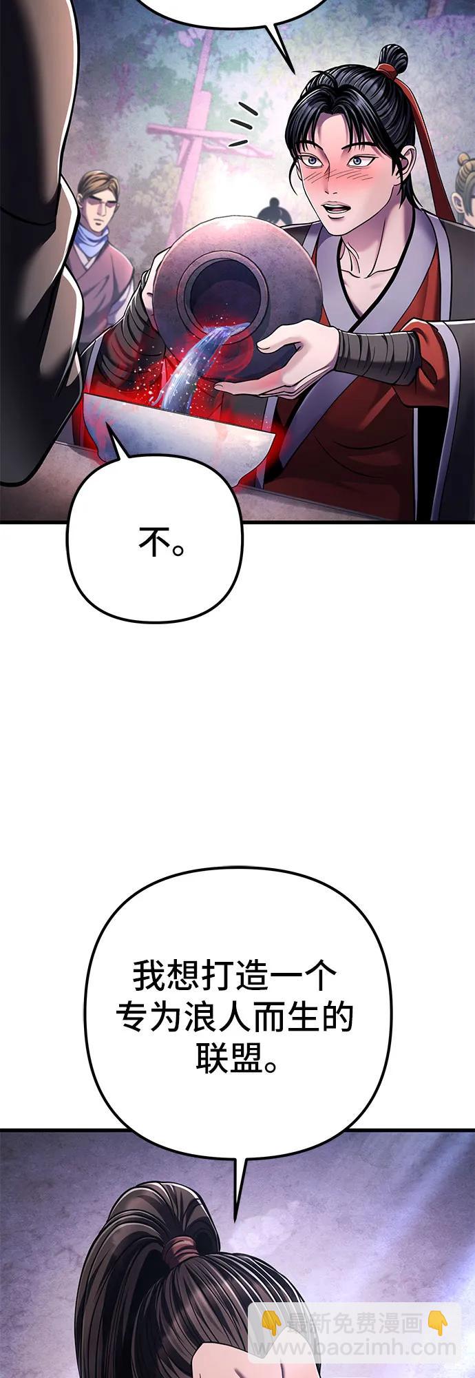 彭家四公子 - 第129話(1/2) - 7