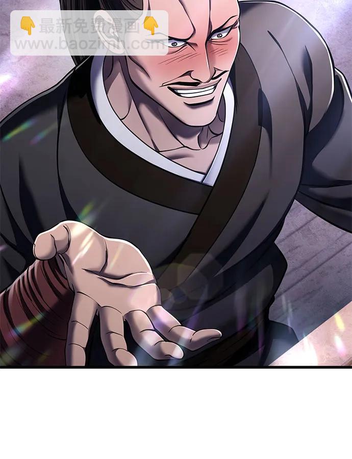 彭家四公子 - 第129話(1/2) - 8