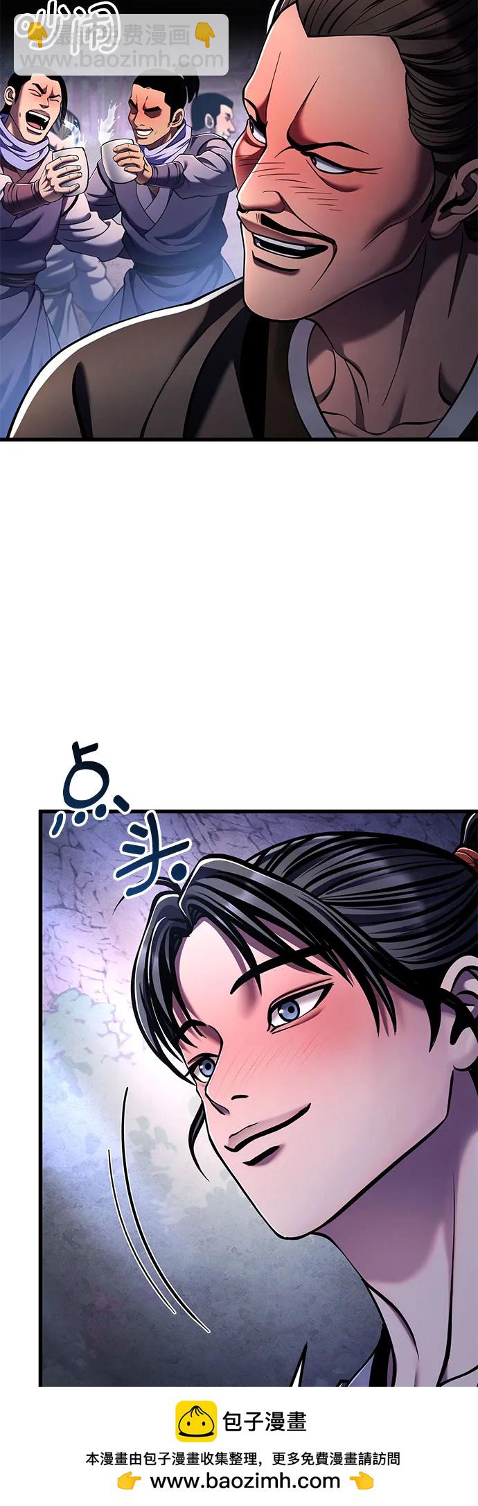 彭家四公子 - 第129話(1/2) - 2