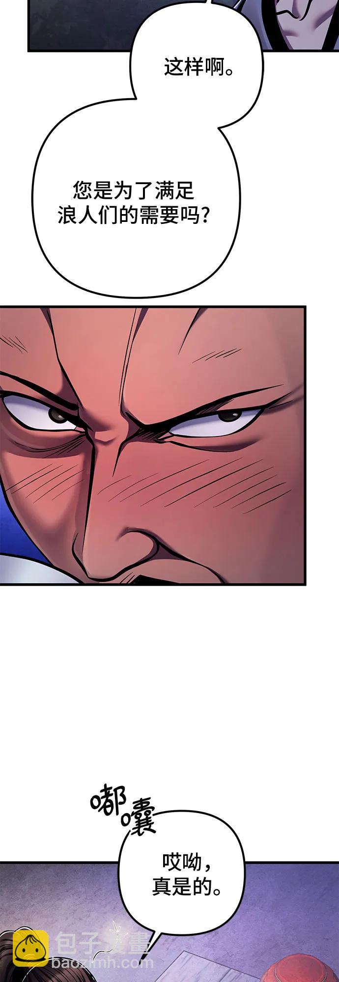 彭家四公子 - 第129話(2/2) - 5