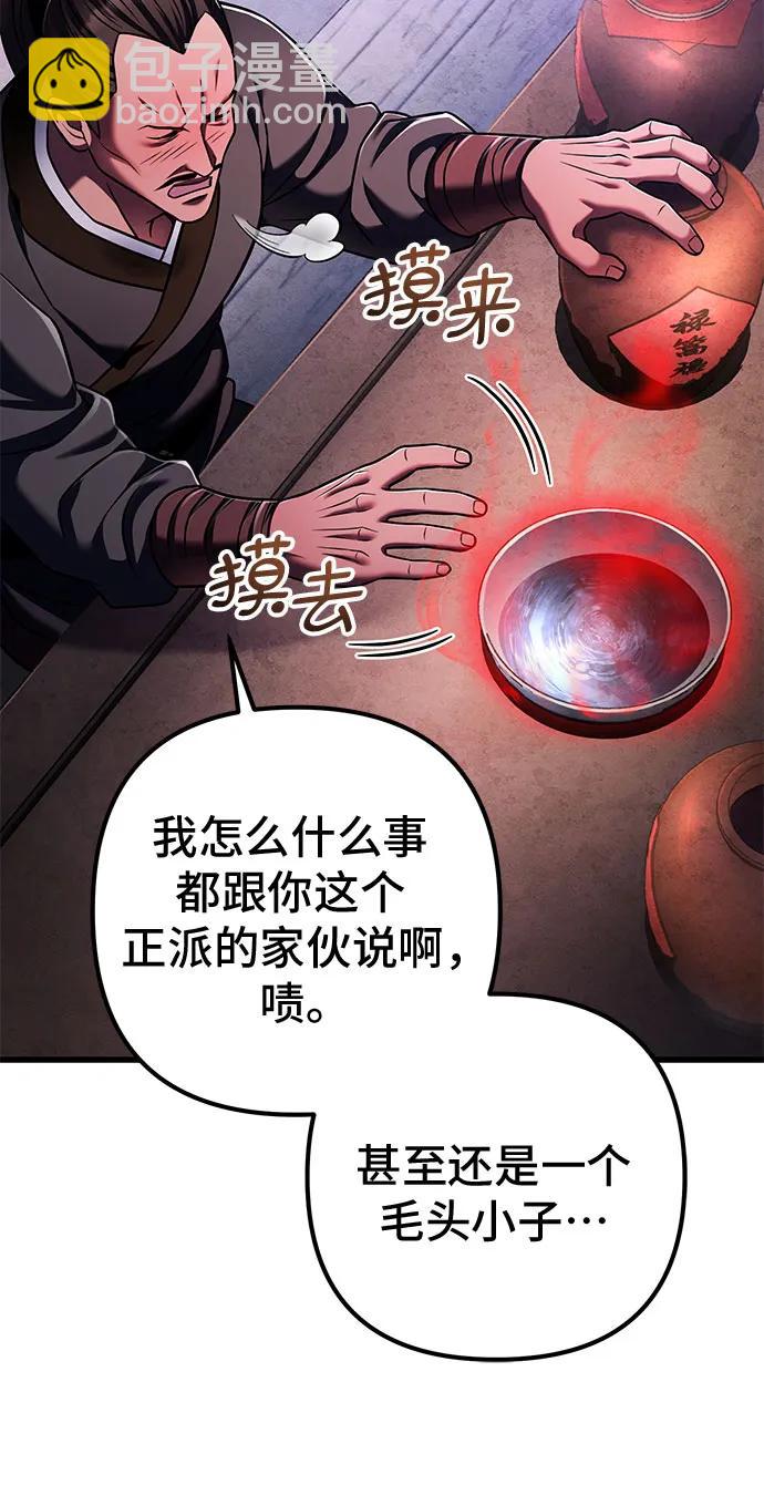 彭家四公子 - 第129話(2/2) - 6