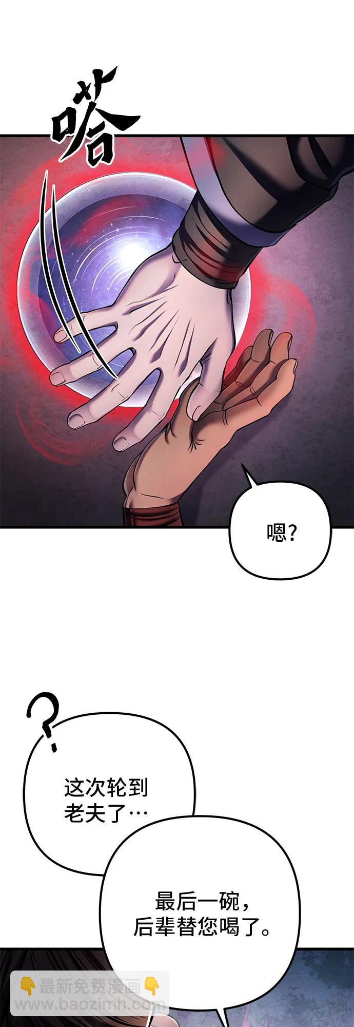 彭家四公子 - 第129話(2/2) - 4