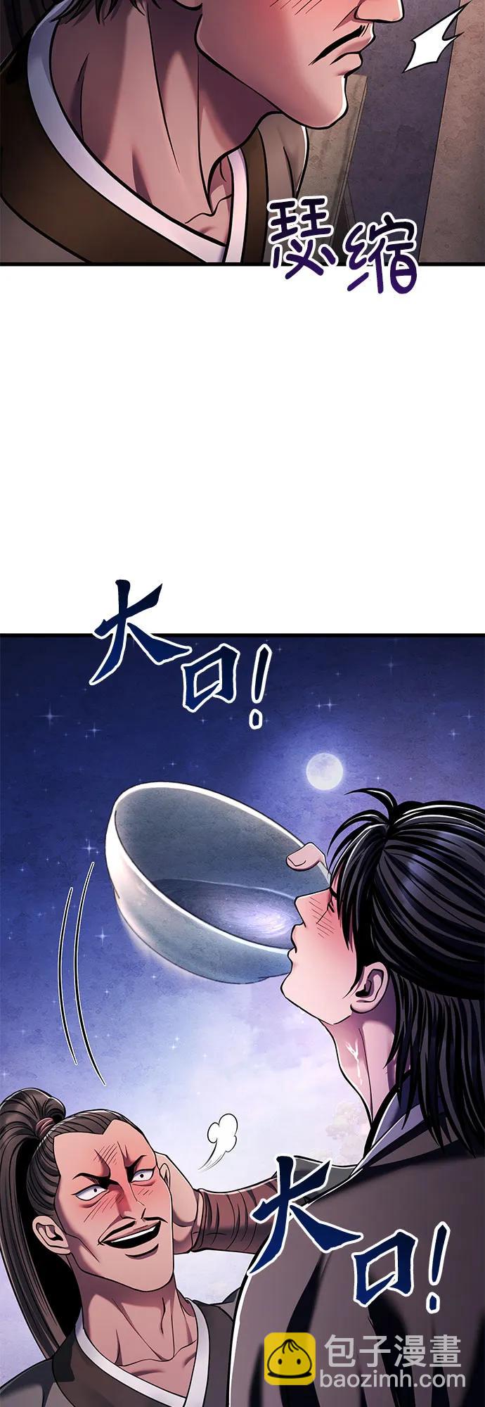 彭家四公子 - 第129話(2/2) - 6