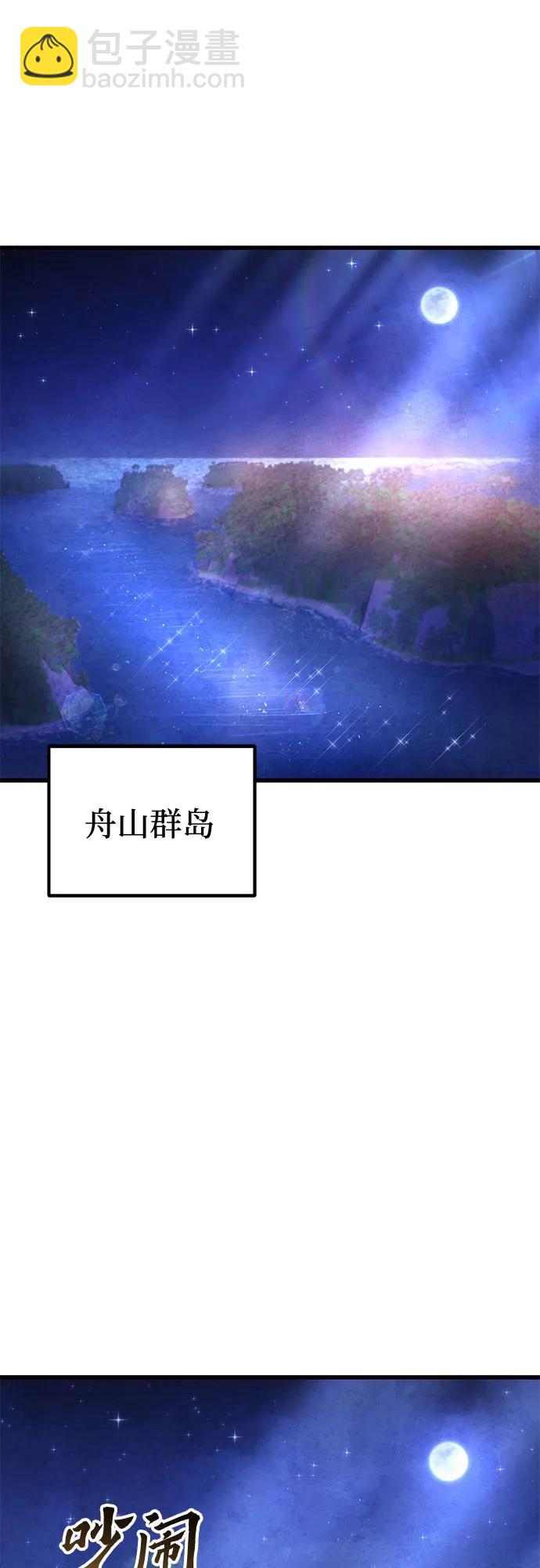 彭家四公子 - 第129話(1/2) - 6