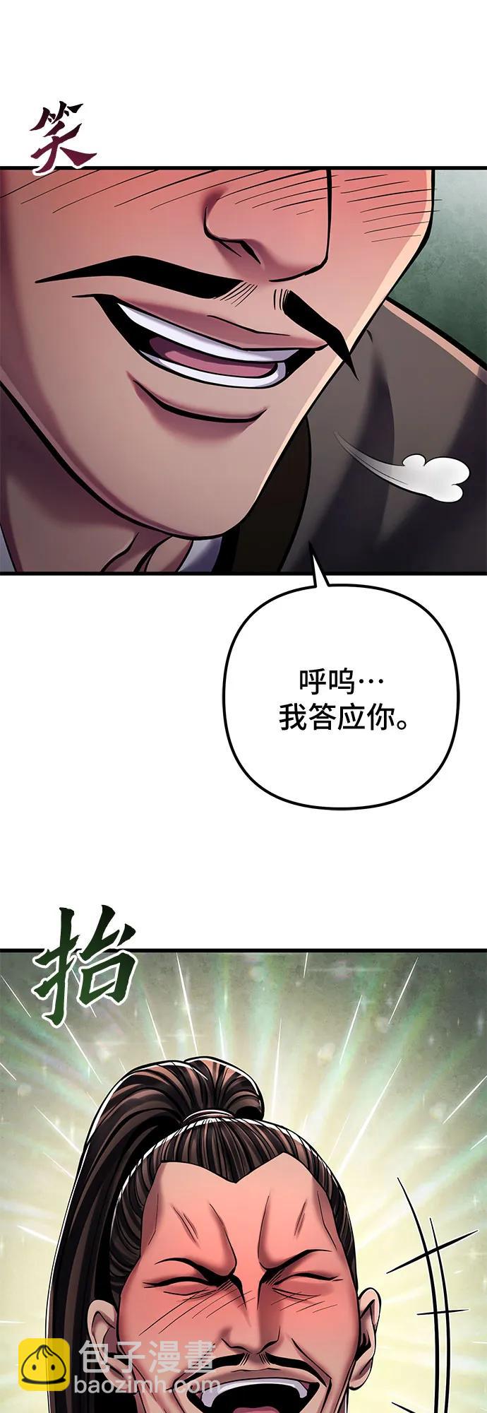 彭家四公子 - 第129話(2/2) - 2