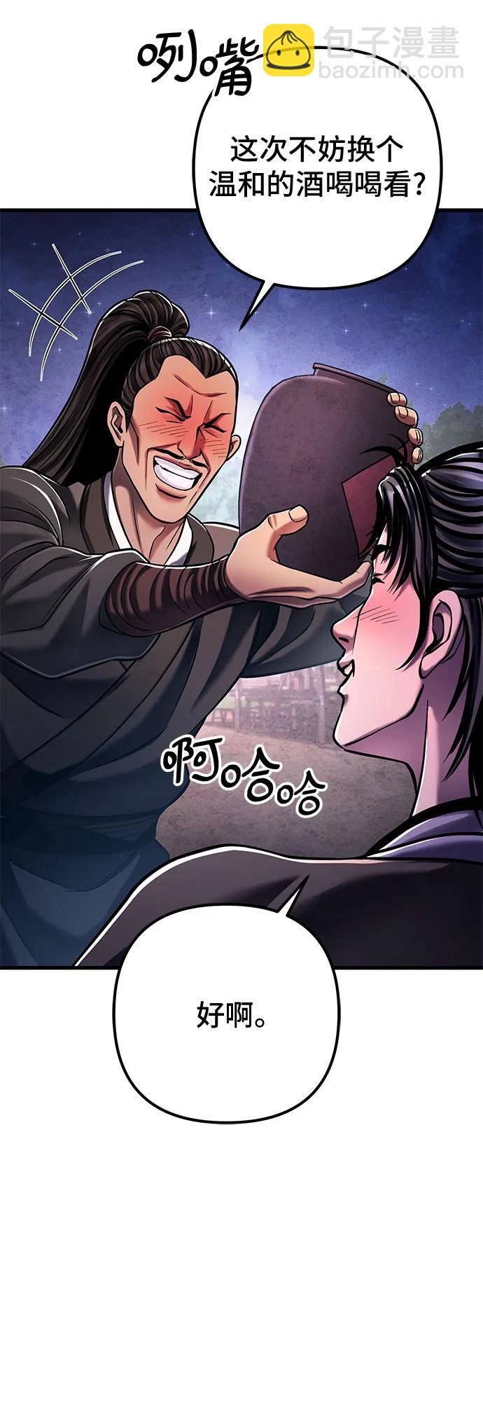 彭家四公子 - 第129話(2/2) - 5