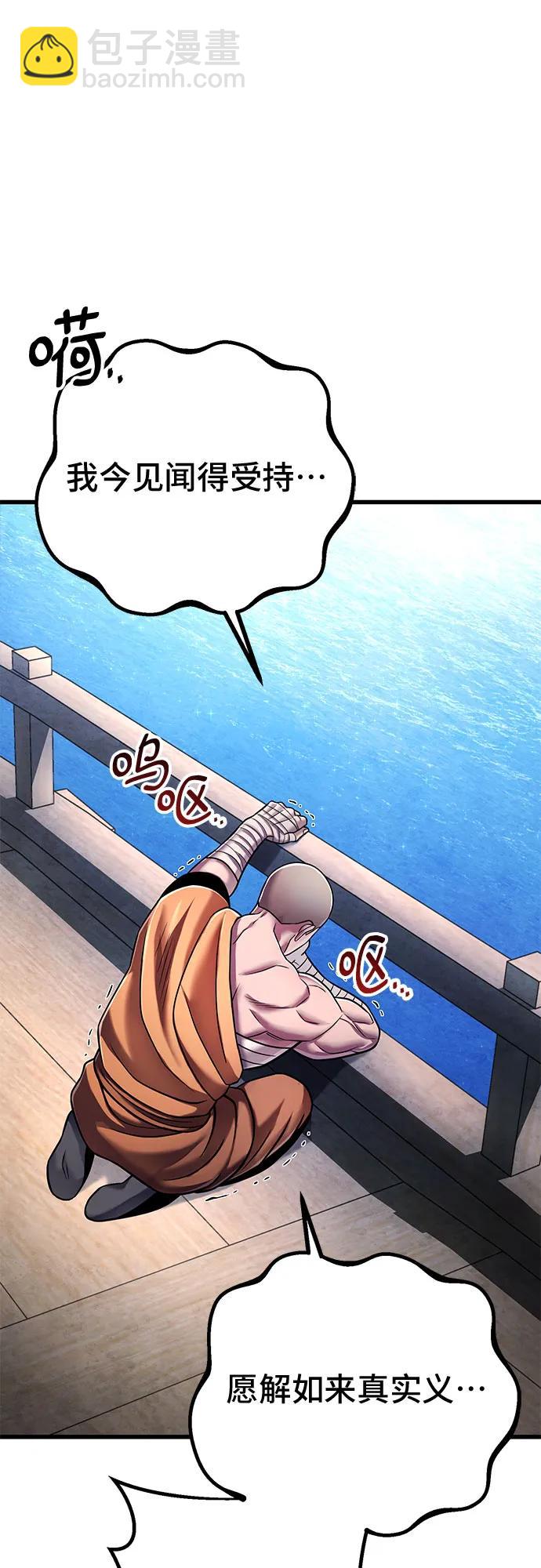 彭家四公子 - 第129話(2/2) - 3