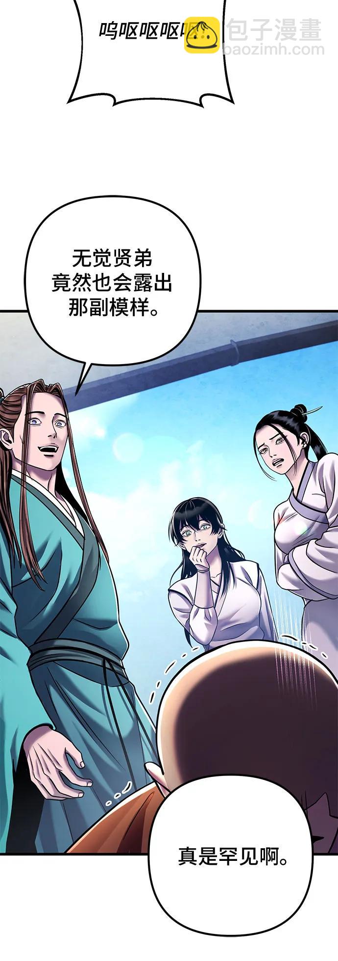 彭家四公子 - 第129話(2/2) - 4