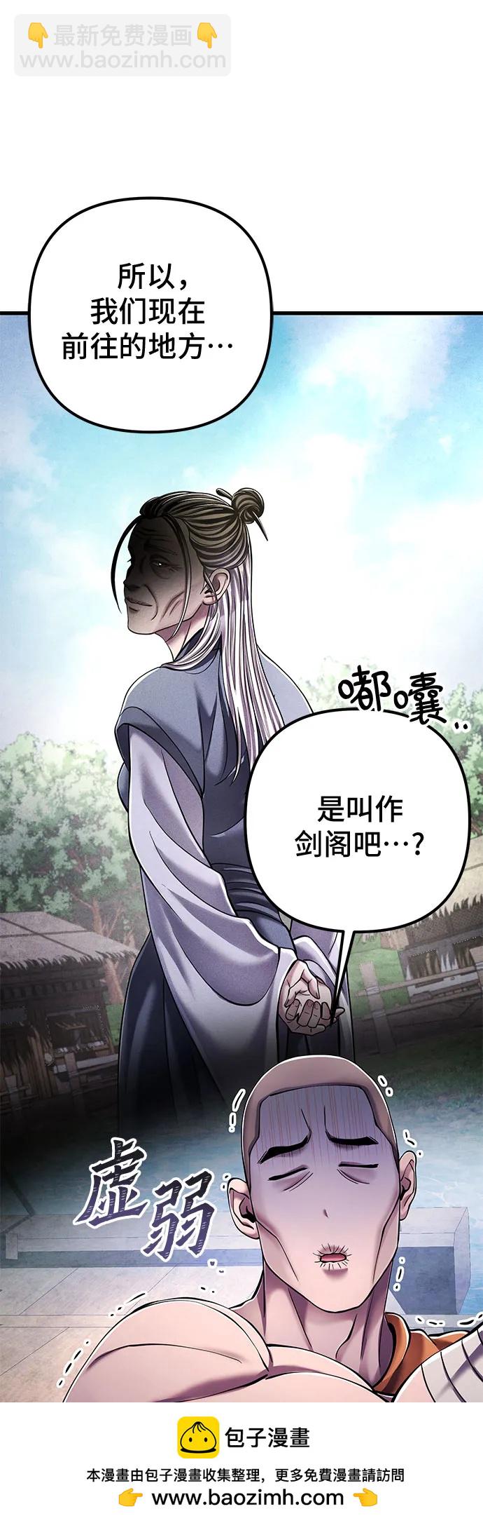 彭家四公子 - 第129話(2/2) - 5