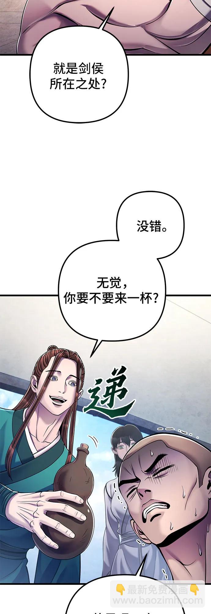 彭家四公子 - 第129話(2/2) - 6