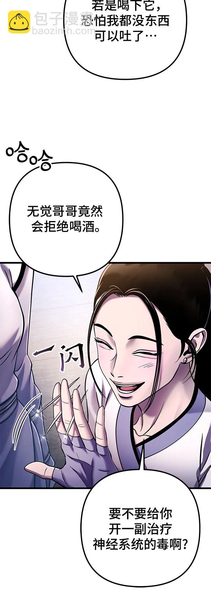 彭家四公子 - 第129話(2/2) - 1