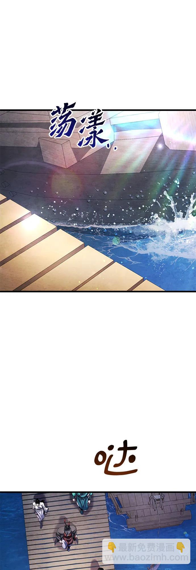 彭家四公子 - 第129話(2/2) - 4