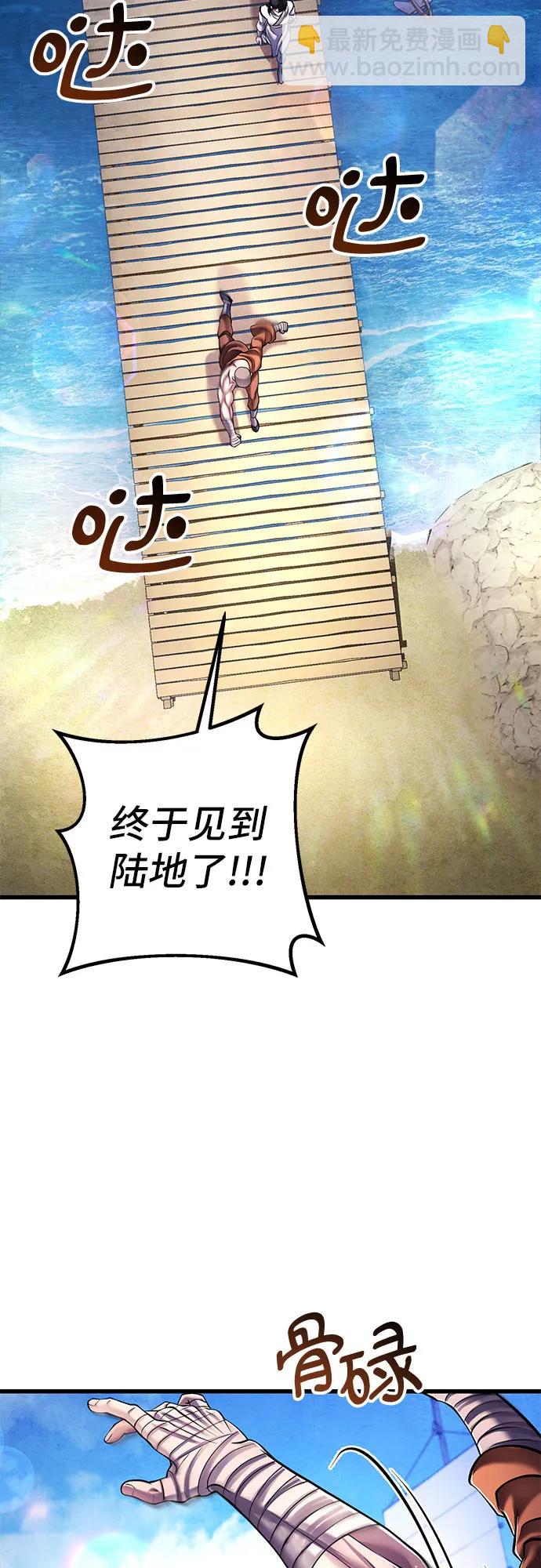 彭家四公子 - 第129話(2/2) - 5