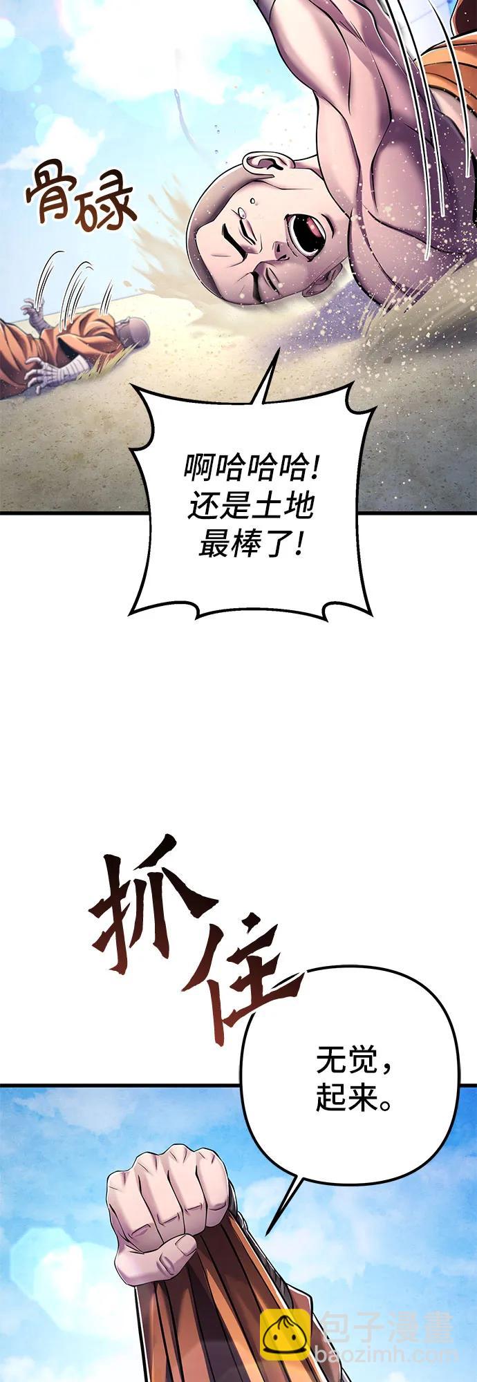 彭家四公子 - 第129話(2/2) - 6