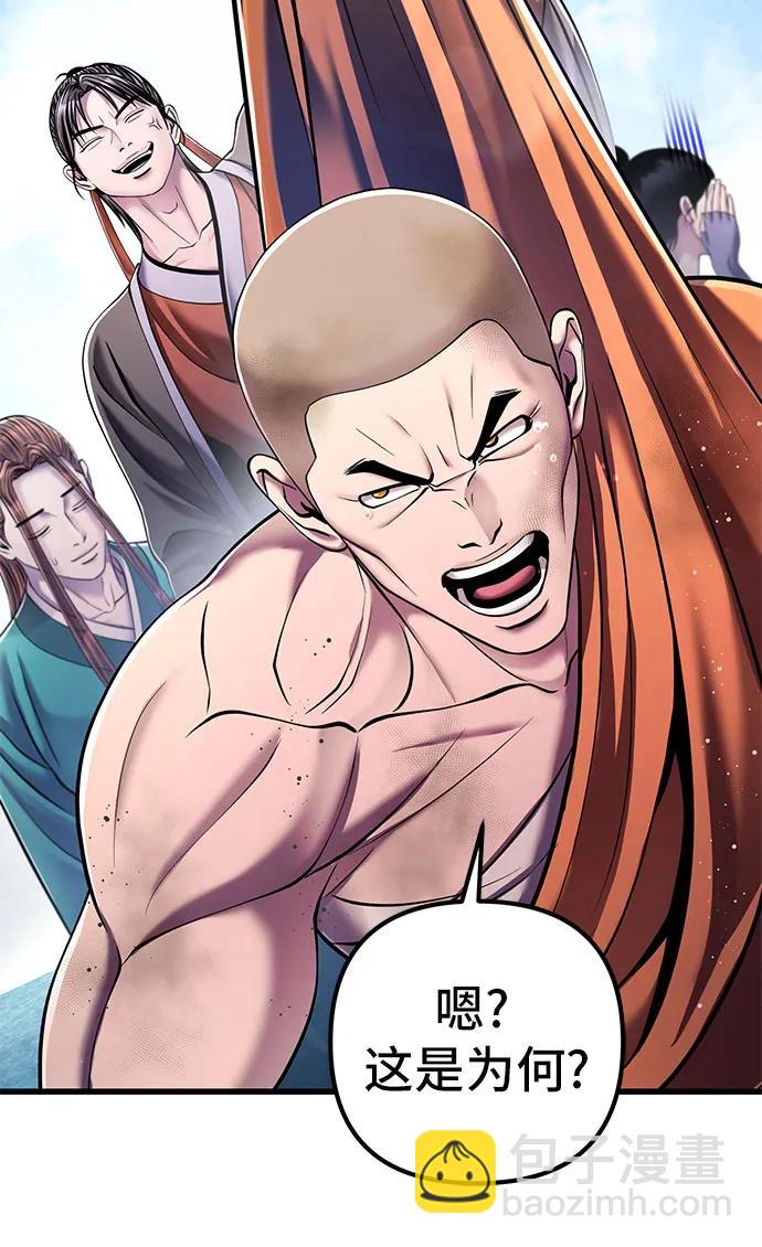 彭家四公子 - 第129話(2/2) - 1